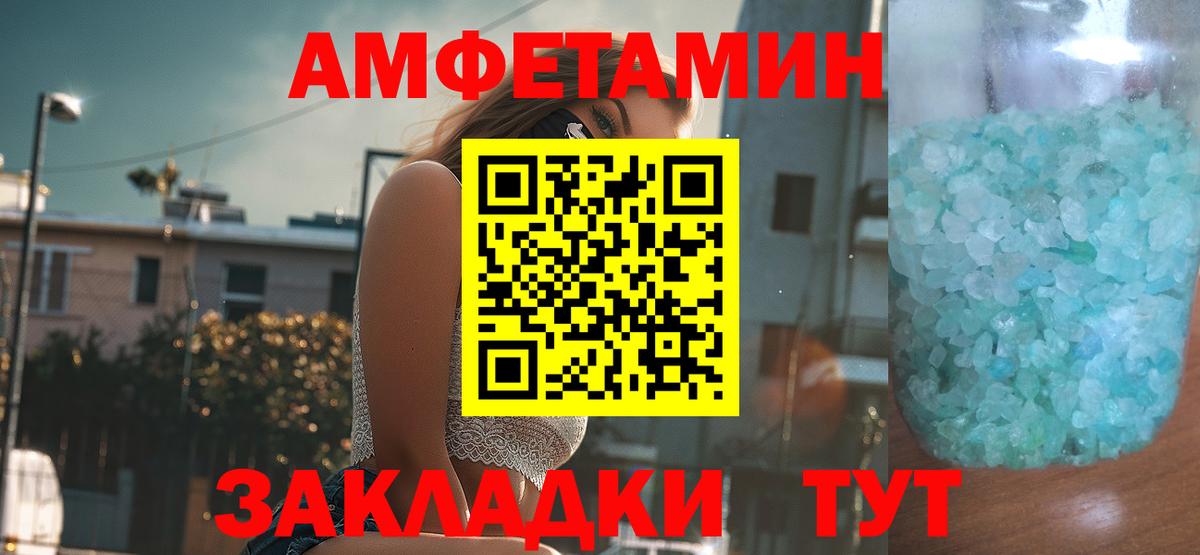 Амфетамин Розовый  Amphetamine  Стрежевой  Амфетамин  Вход с VPN 