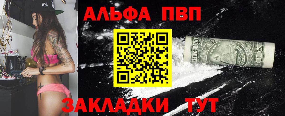 Alfa_PVP СК КРИС  А ПВП Соль  A-PVP крисы CK  даркнет сайт  Стрежевой  Вход с VPN 