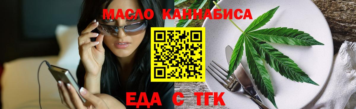 Cannafood конопля  Вход с VPN  Стрежевой 