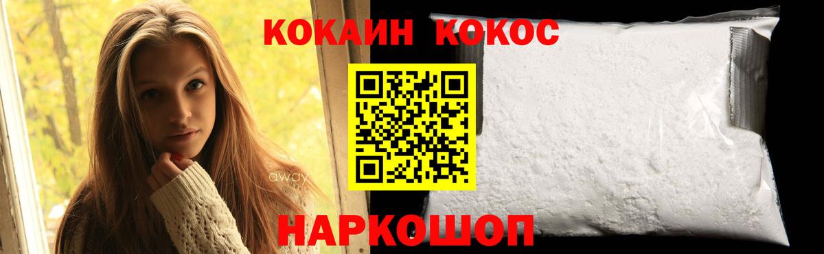 Кокаин 99%  COCAIN  наркошоп  Стрежевой  Вход с VPN  Кокаин Боливия 