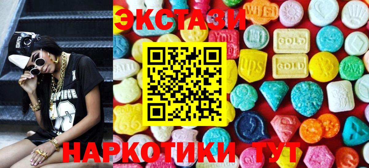 Стрежевой  Ecstasy таблы  Ecstasy  Вход с VPN  Экстази TESLA 