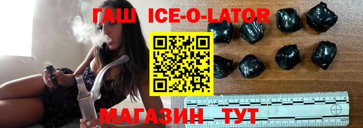 купить   Вход с VPN  Стрежевой  Гашиш убойный  ГАШИШ 