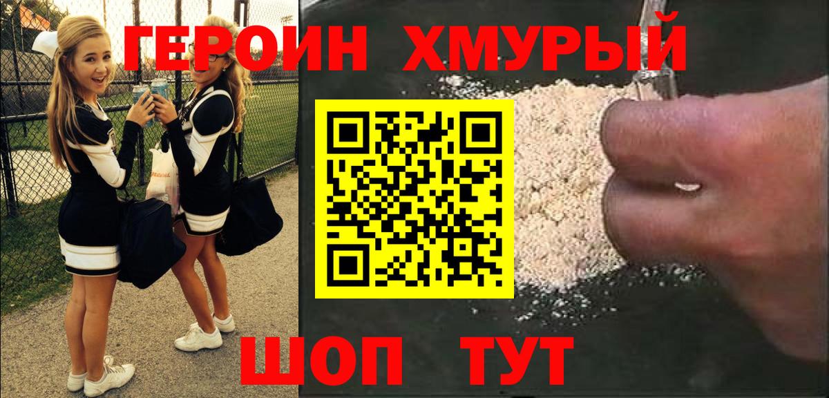 ГЕРОИН Афган Стрежевой