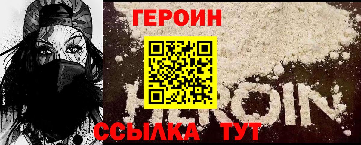 Героин Афган  Вход с VPN  Стрежевой 