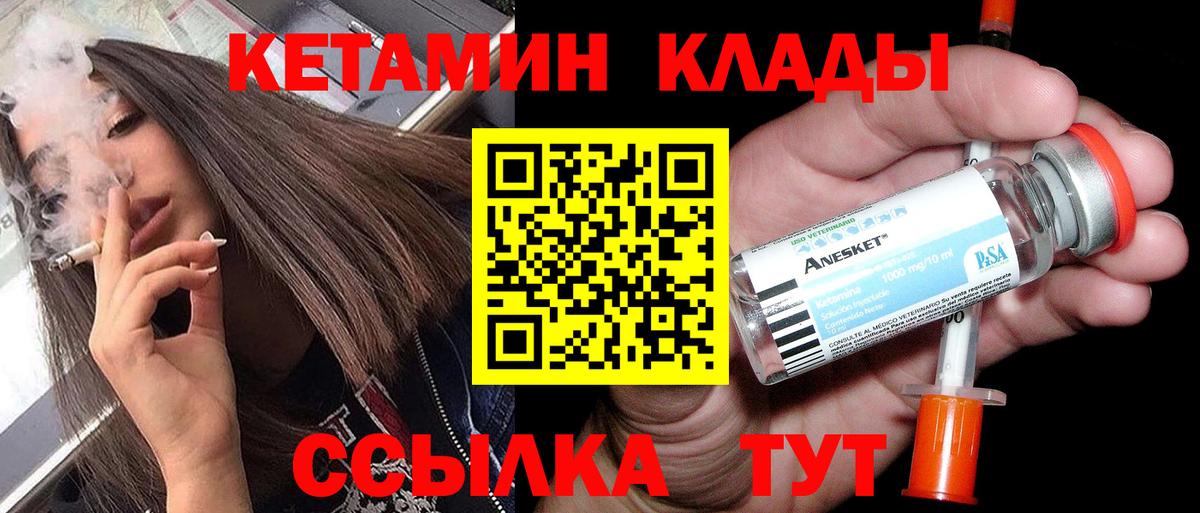 Кетамин VHQ  Вход с VPN  КЕТАМИН ketamine  Стрежевой 