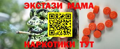 MDMA Можайск