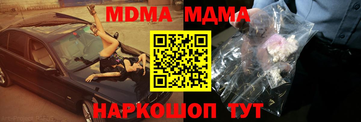 MDMA crystal Стрежевой
