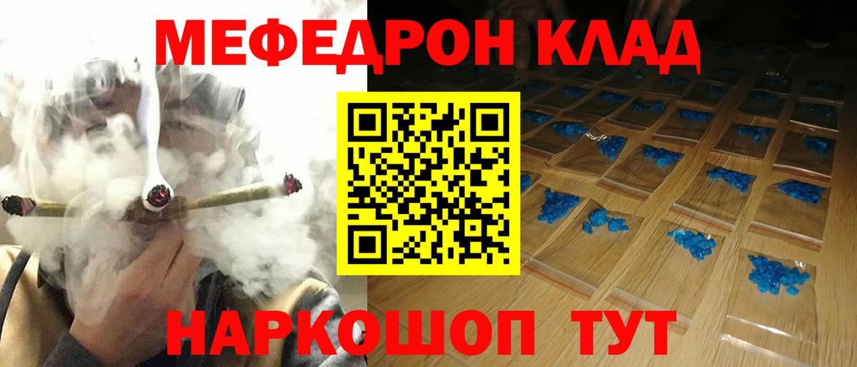 Стрежевой  Мефедрон  Меф VHQ  Вход с VPN  Мефедрон мука  МЯУ-МЯУ 