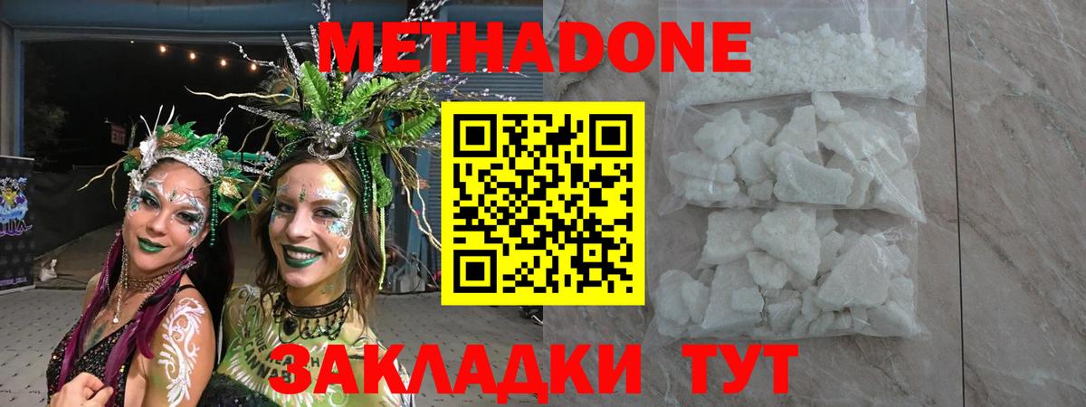 Метадон мёд Стрежевой
