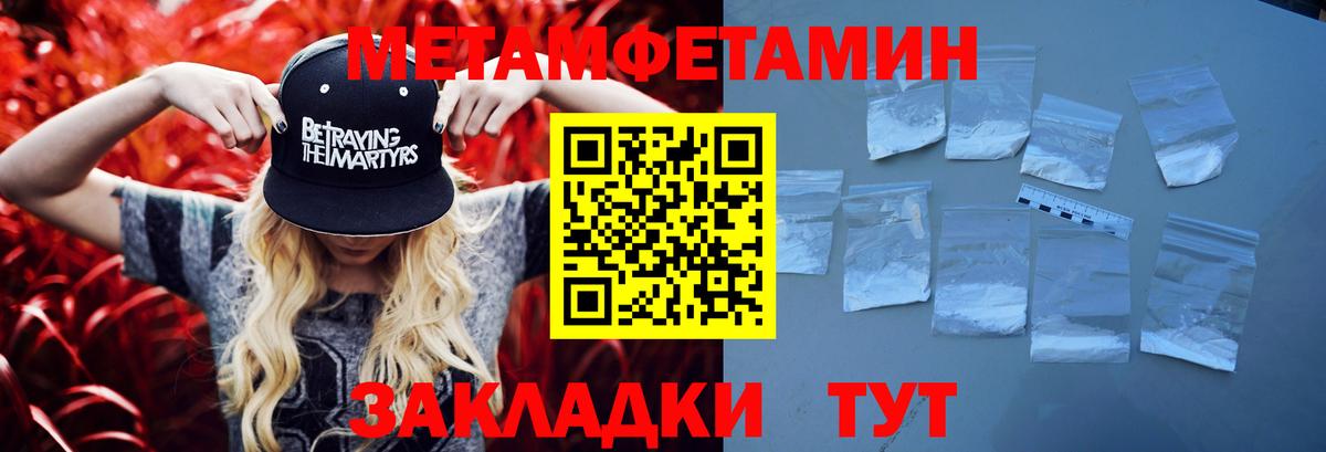 Стрежевой  Метамфетамин винт  Вход с VPN 