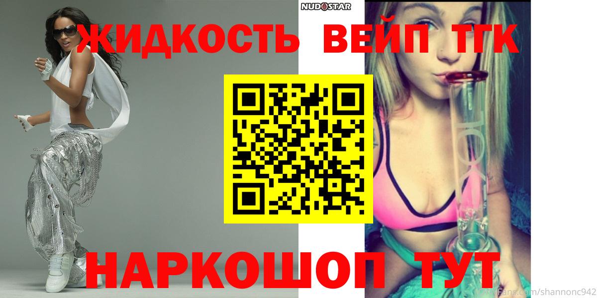 Стрежевой  как найти   Вход с VPN  ТГК жижа 