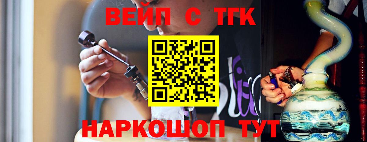 Дистиллят ТГК жижа Стрежевой