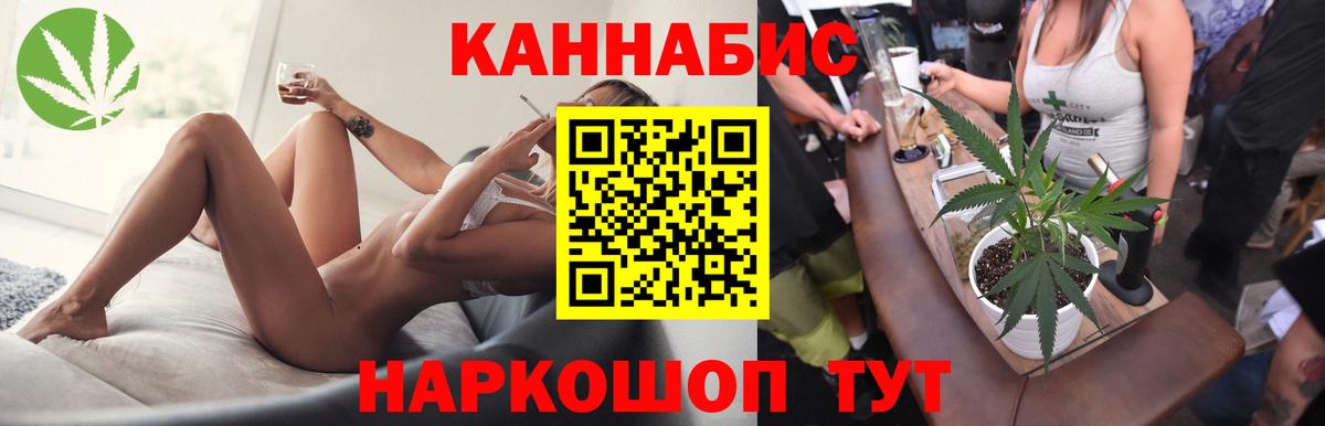 Каннабис план Стрежевой